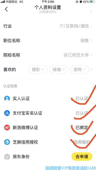 高佣联盟商学院-闲鱼引流和卖货攻略，提高收益，增加转化干货分享