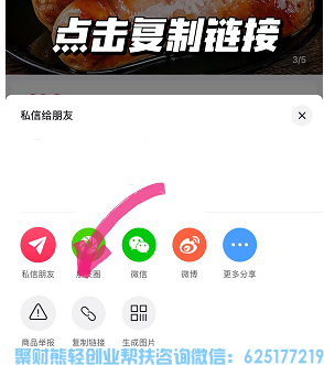 抖音返利项目来袭，就在高佣联盟APP，锁定10月10号官方社群