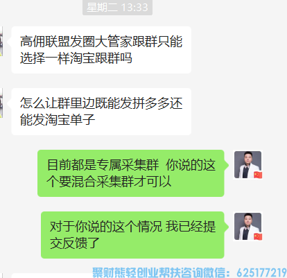 高佣联盟大管家怎么用？高佣大管家能发送多个平台宝贝素材？