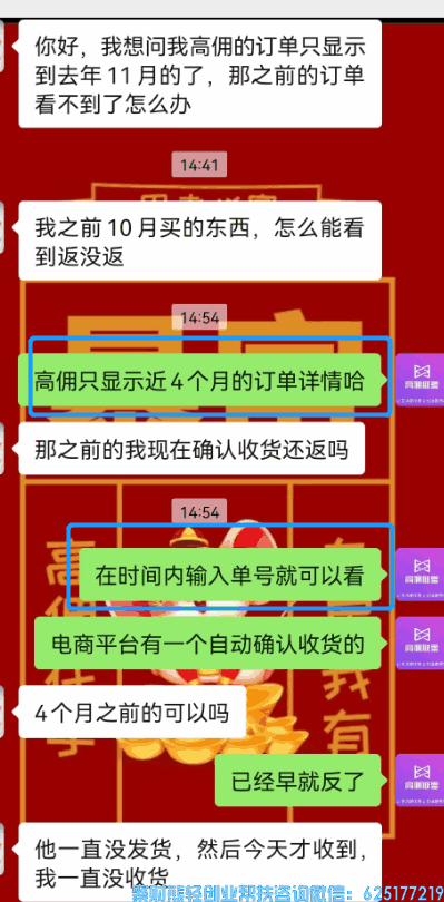 高佣联盟订单保留几天？有具体的保留多少时间吗？