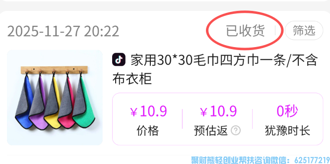 高佣联盟APP免单极速返重新上线了,速看不然就自己吃亏啦! 高佣联盟APP免单极速返重新上线了,速看不然就自己吃亏啦!