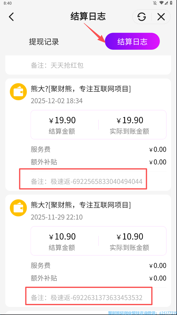 高佣联盟APP免单极速返重新上线了,速看不然就自己吃亏啦! 高佣联盟APP免单极速返重新上线了,速看不然就自己吃亏啦!