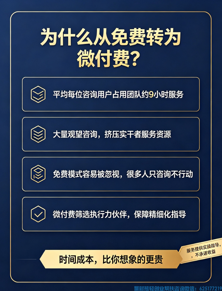 2026 聚财熊团队｜服务模式升级公告