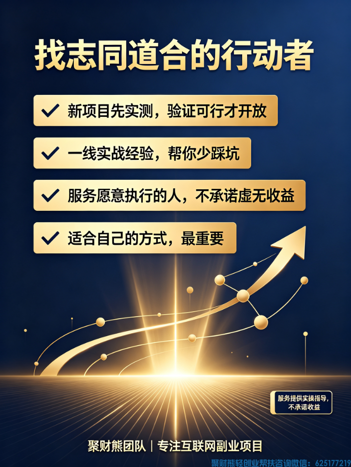 2026 聚财熊团队｜服务模式升级公告